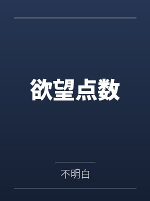 我是警察，也是杀人犯封面