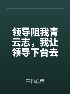 女神美母收藏系统封面