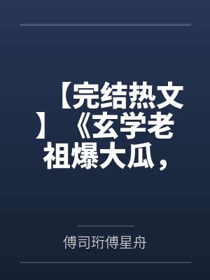 麦妻封面