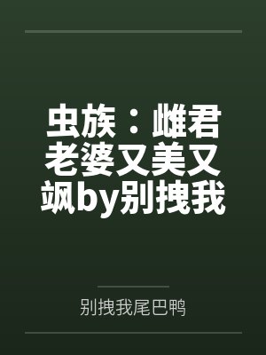 楚宸沈惊曦封面