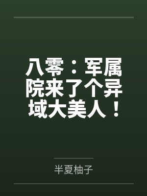 覆汉封面