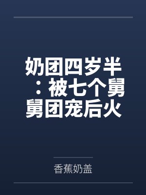 锁定笔趣阁无弹窗封面