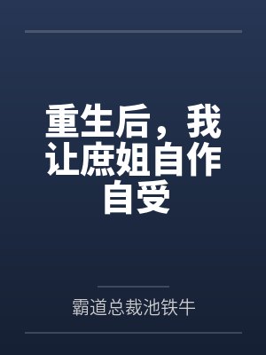 锁定2封面