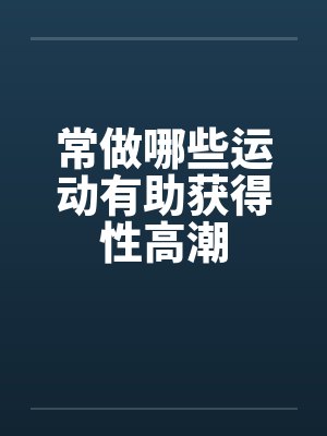 重生之侯门嫡女封面