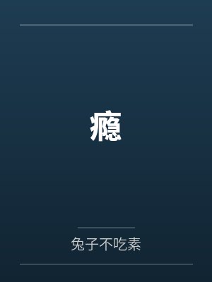 [封神同人] 穿成纣王他妈之后直播封神了封面