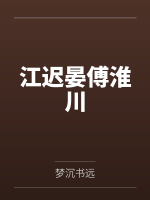 黎九月洛昊辰封面