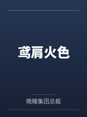 [综漫] 我的路人咒高物语果然有问题封面