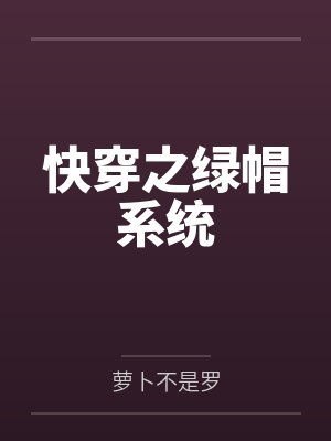 诛古封面