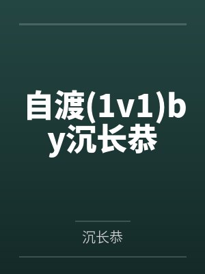 融如梦境封面