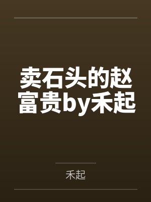 三国之神级商城系统封面