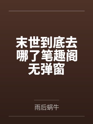 快穿：炮灰她次次躺赢by绿如云封面