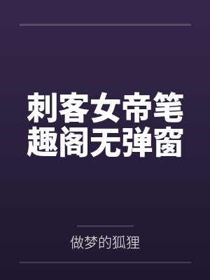 四合院儿的日常生活封面