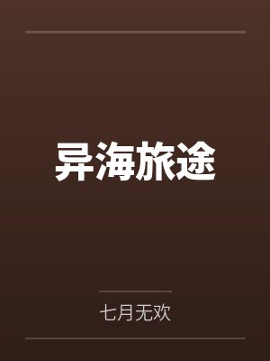 网红coser深陷摄影公司阴谋诡计,不料拍摄美少女战士战败后,假戏真做而沦为那些男人们泄欲便器试验品封面