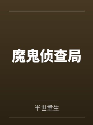 狐狸软木封面