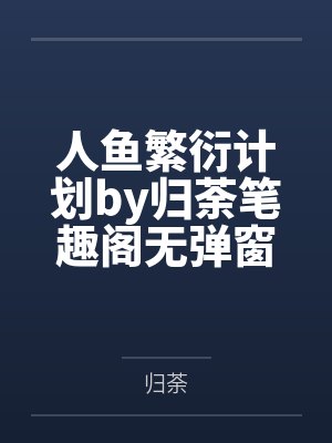 我当顽主那几年封面