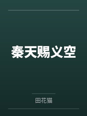 伊月五条悟封面