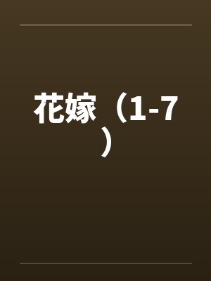 许澄阳宋仰封面