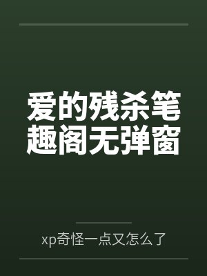 安可仰梁千絮动心封面
