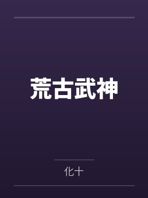 调教弟弟（姐弟骨科）笔趣阁无弹窗封面
