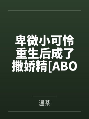 葬花吟封面