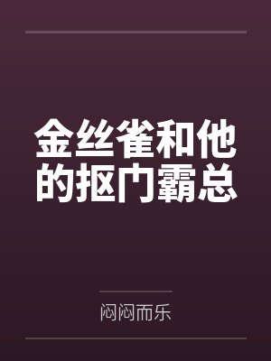 冰上十七年[花滑]封面