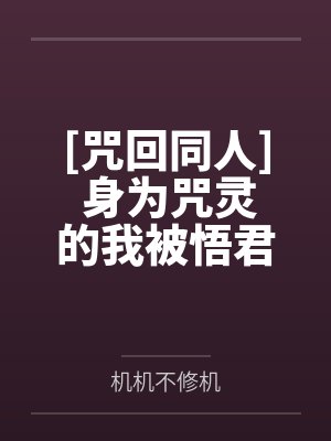 妖灵狂潮封面