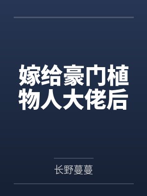 斗破之淫荡任务封面