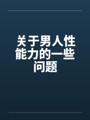 蓉姐儿全部歌曲封面