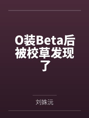 倾尽天下之乱世繁华封面