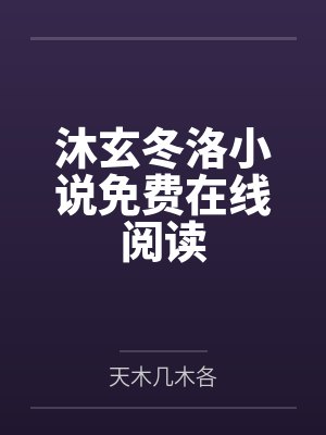黎川方冉怀近在咫尺封面