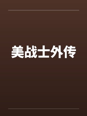 沈天青云悠悠封面
