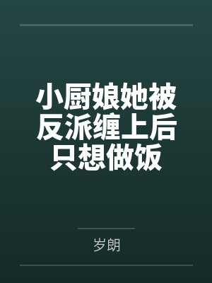 在射击游戏里玩匕首[全息]by狐生九影封面