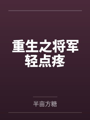 简星意山海封面