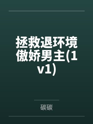 楚离云庄芷柔封面