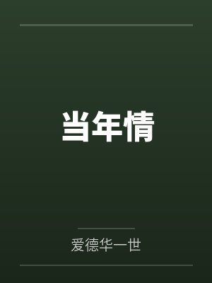 格瑞斯克里斯封面