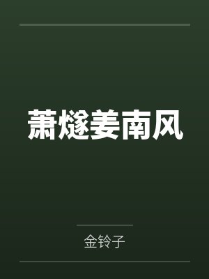 裸露妻（7-9）封面
