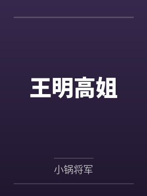 重生之箭伤封面