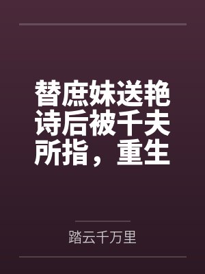 网游之幻影剑圣小说封面