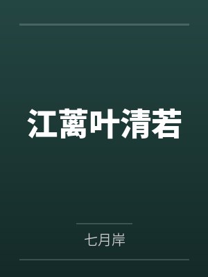 兽行人封面