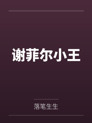 被黑人同事激起的放荡封面