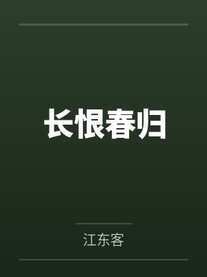让存在感消失的手链 玩弄人妻封面