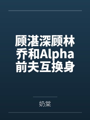 在我的屁眼里释放吧封面
