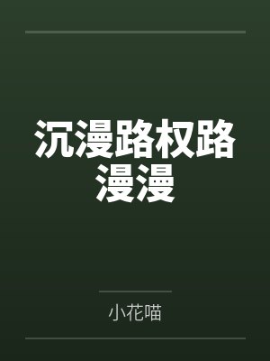 霹雳玉梁皇退场视频封面