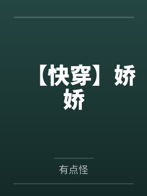 美女校花的修真高手by请叫我小纯洁封面
