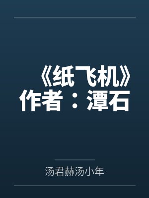 风吾扶摇少主无双修封面