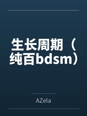 夜风武洛天飞女总裁的超级兵王封面