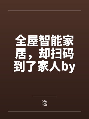 英雄联盟之谁与争锋by乱封面