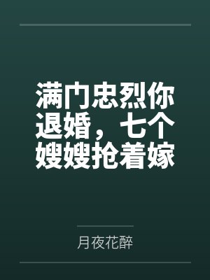&《锦夜》作者：QJFby王晨亦王锦陌封面