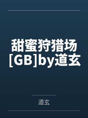 叶枫马小玲封面