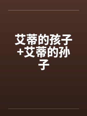妹抖龙异世界之行by冰雪的清新封面